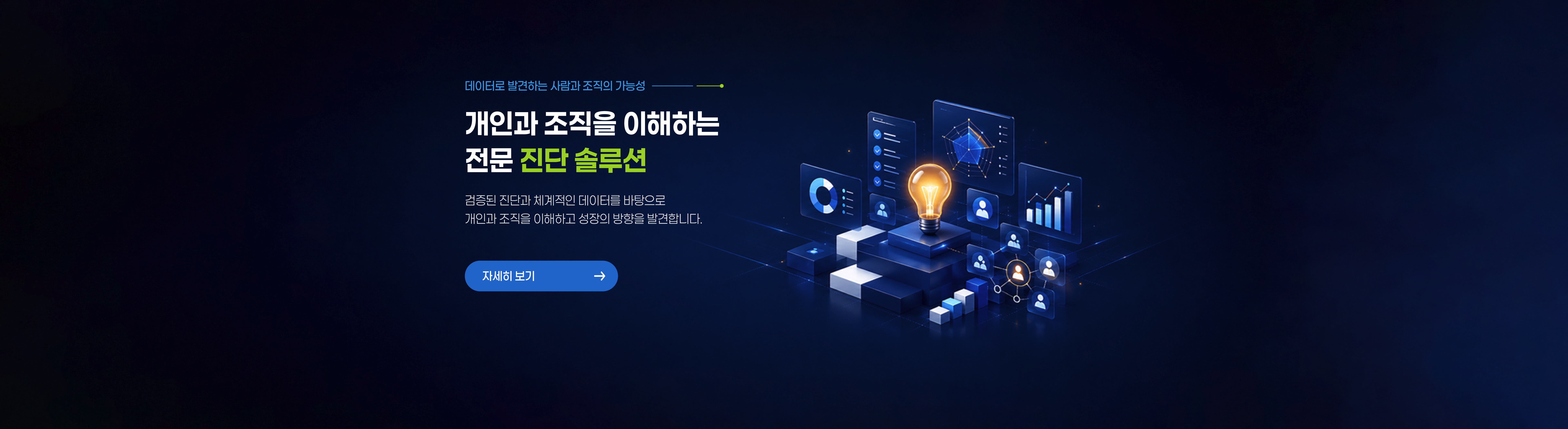 진단 배너